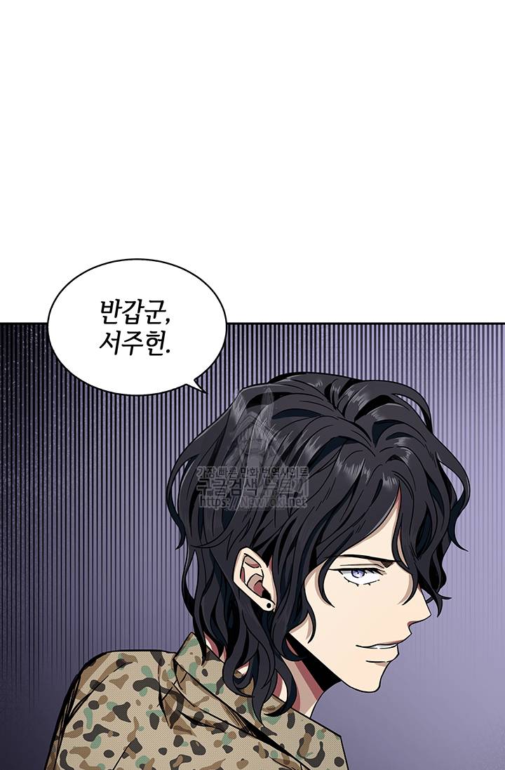 도굴왕 35화 70