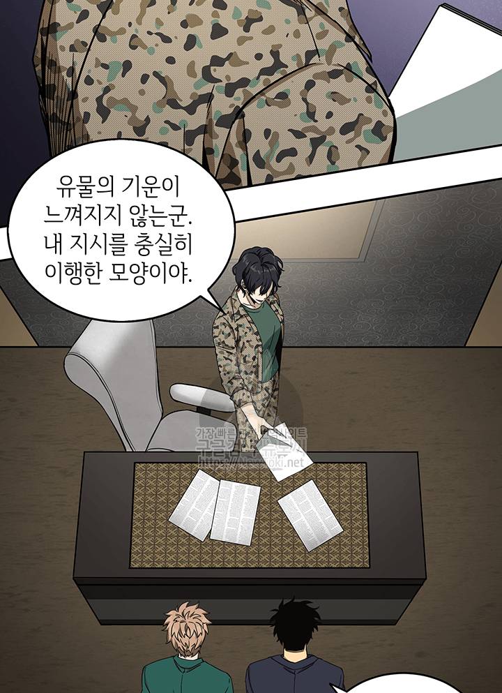 도굴왕 35화 71