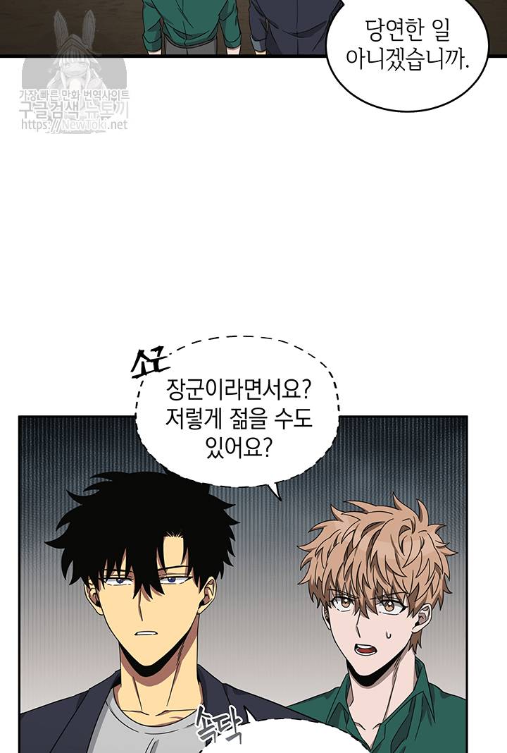 도굴왕 35화 72