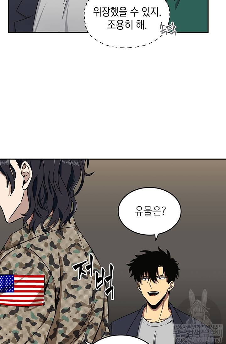 도굴왕 35화 73