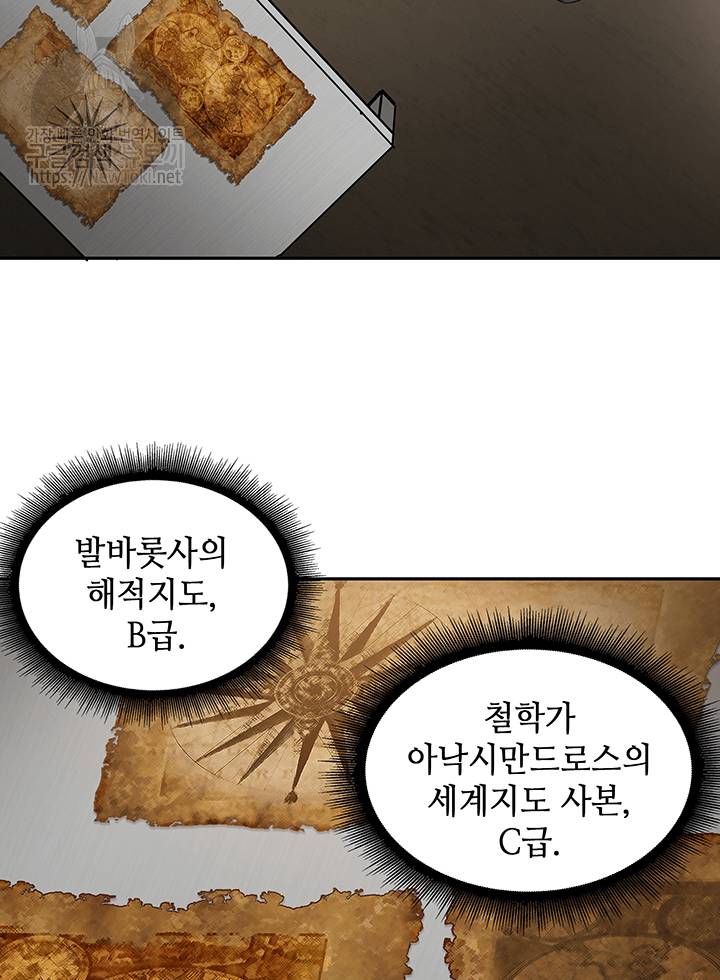 도굴왕 35화 76