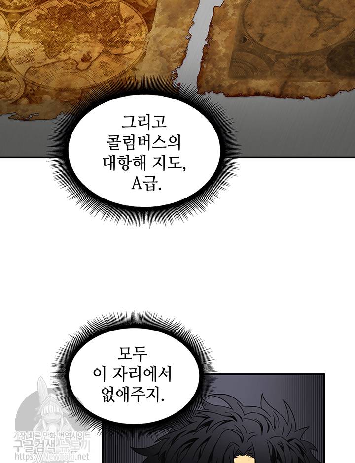 도굴왕 35화 77