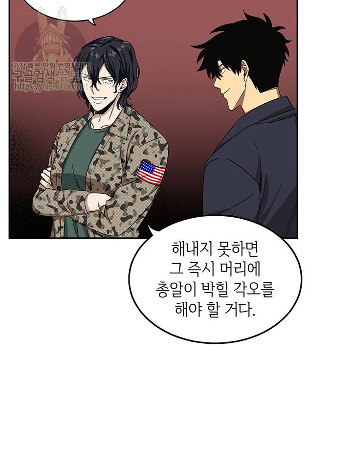 도굴왕 35화 79