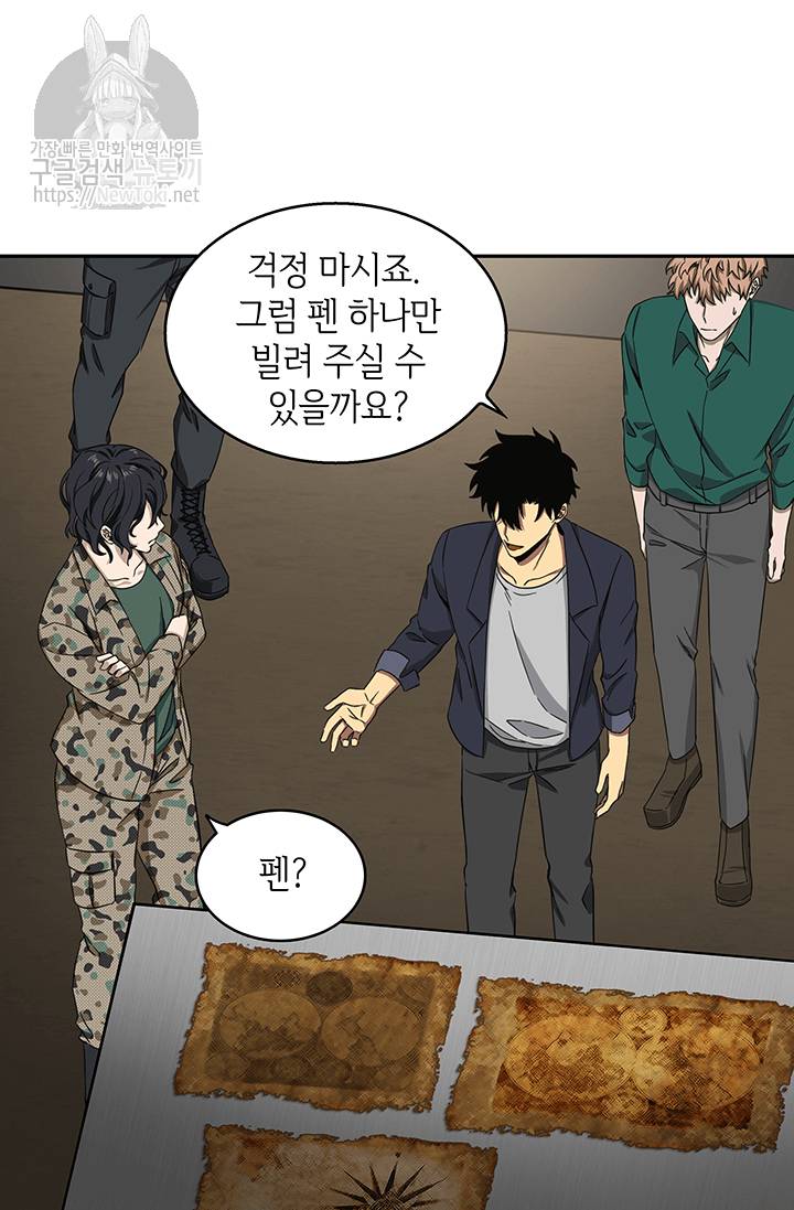 도굴왕 35화 80