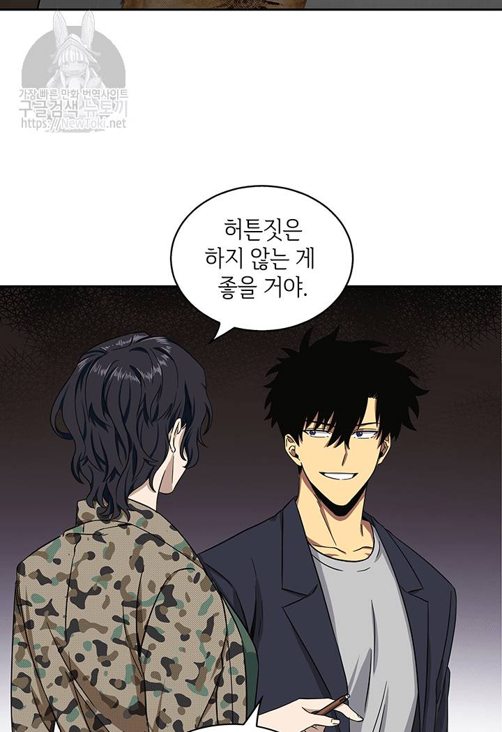 도굴왕 35화 81
