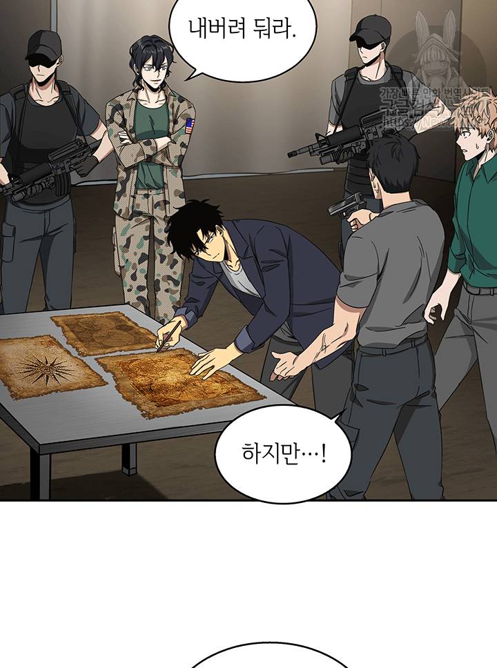 도굴왕 35화 86