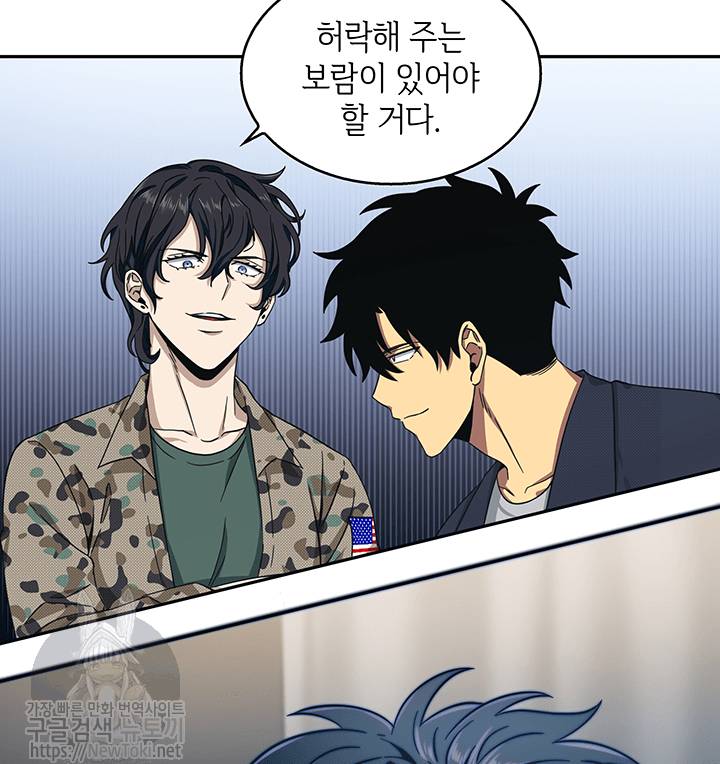 도굴왕 35화 87