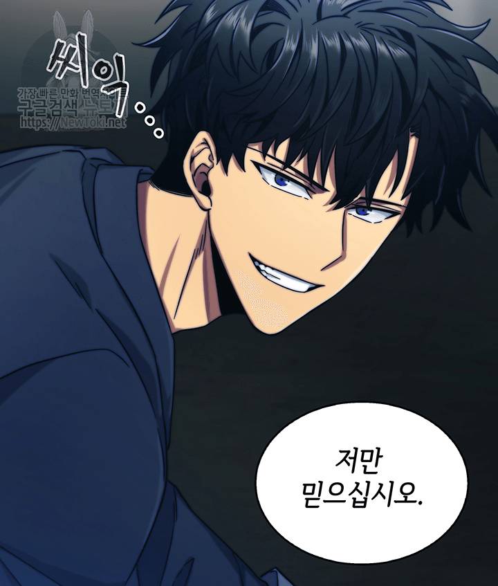 도굴왕 35화 88