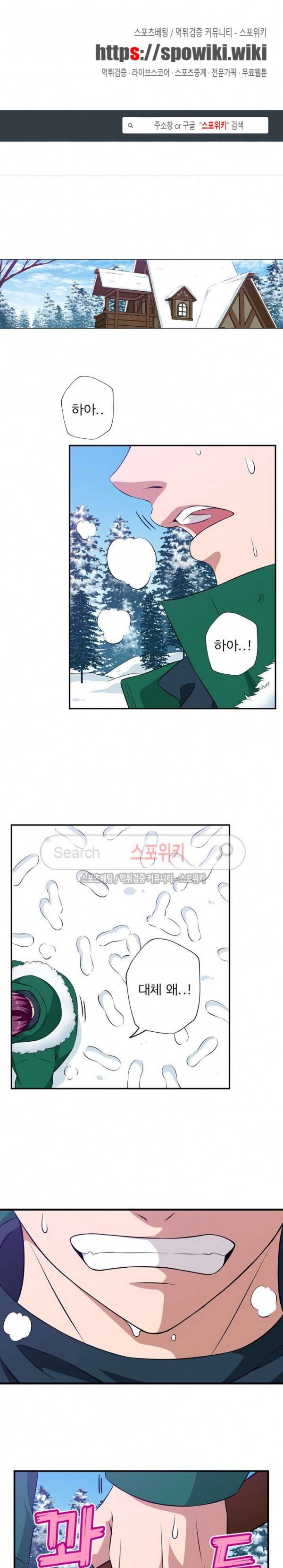 왕자님의 막대사탕 76화 1