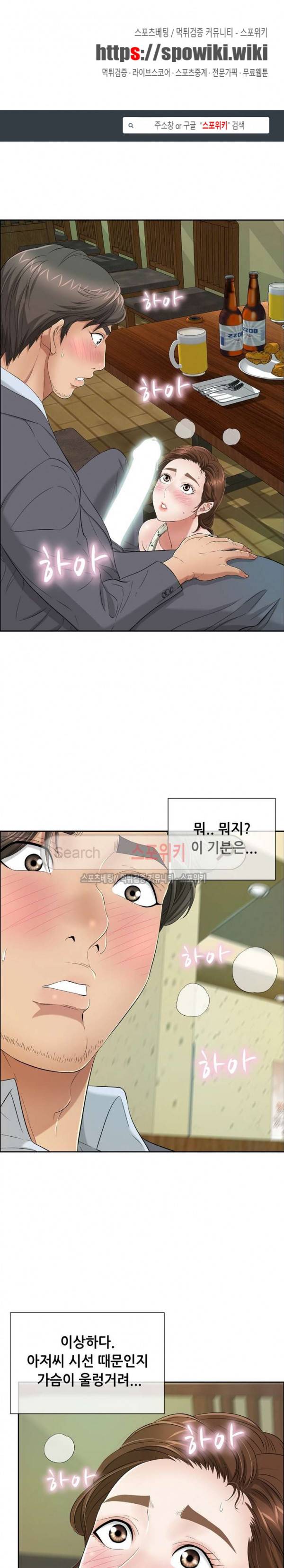 죽이는 여자 10화 1