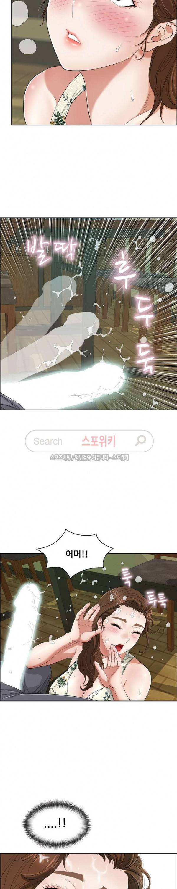 죽이는 여자 10화 2