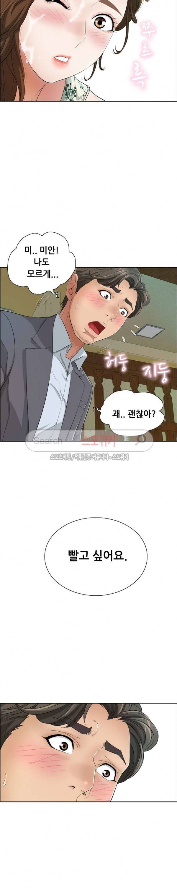 죽이는 여자 10화 3