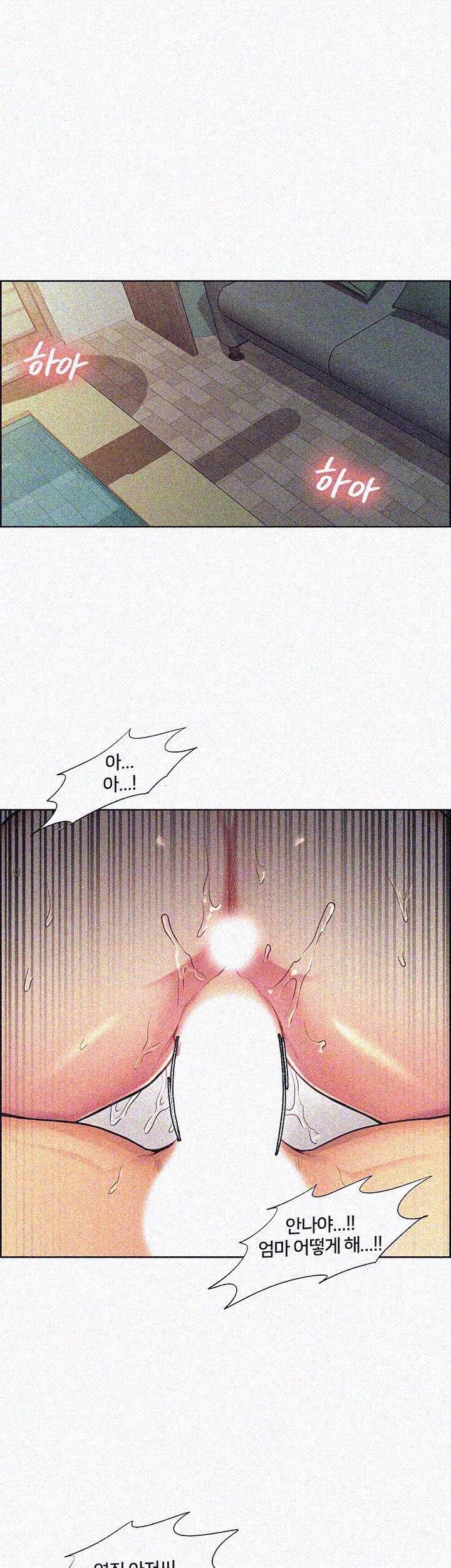 뺏어먹는맛  41화 6