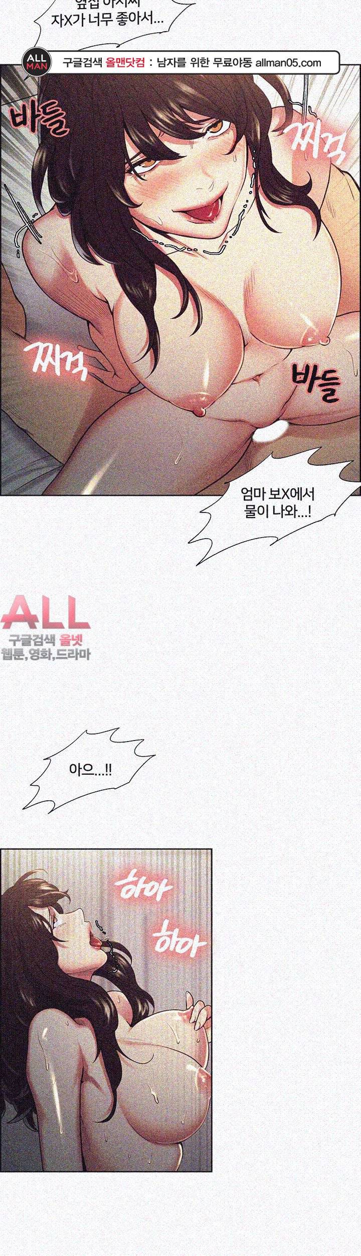 뺏어먹는맛  41화 7