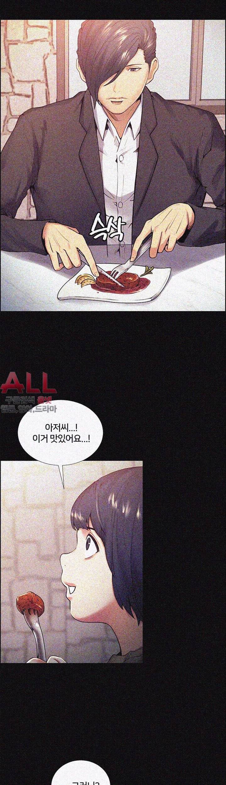 뺏어먹는맛  41화 9