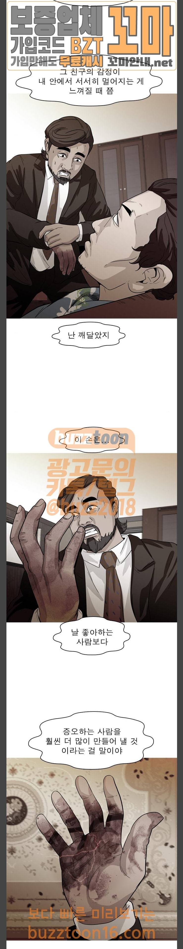 니편내편 97화 2