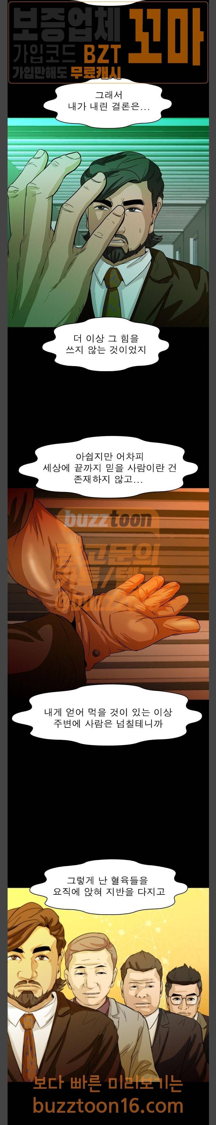 니편내편 97화 4