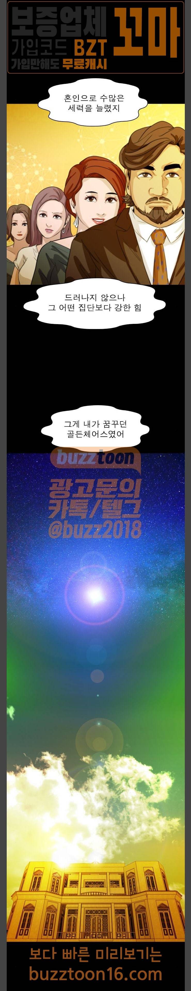 니편내편 97화 5