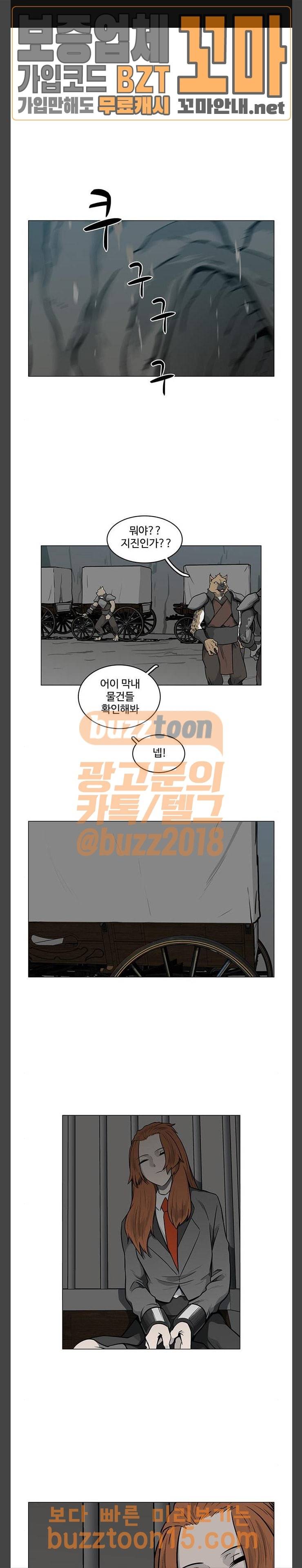 마왕이 되는 중2야 시즌2 27화 1