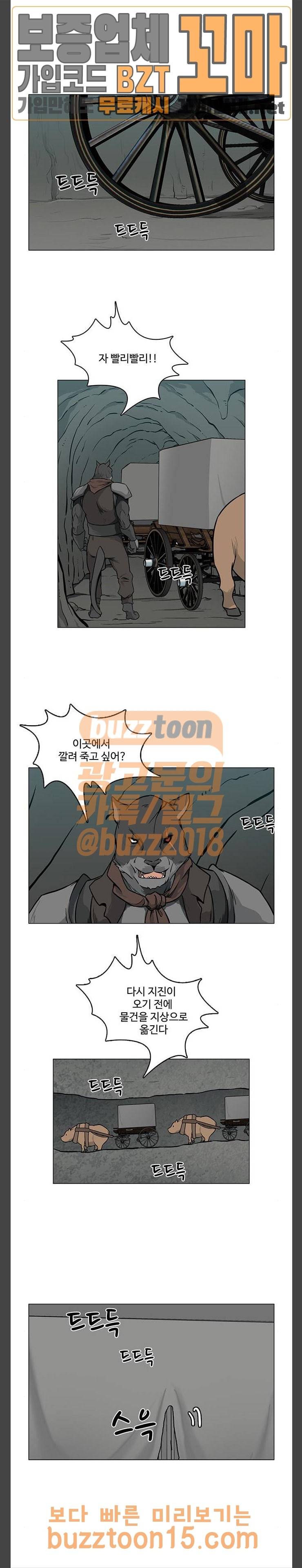 마왕이 되는 중2야 시즌2 27화 3