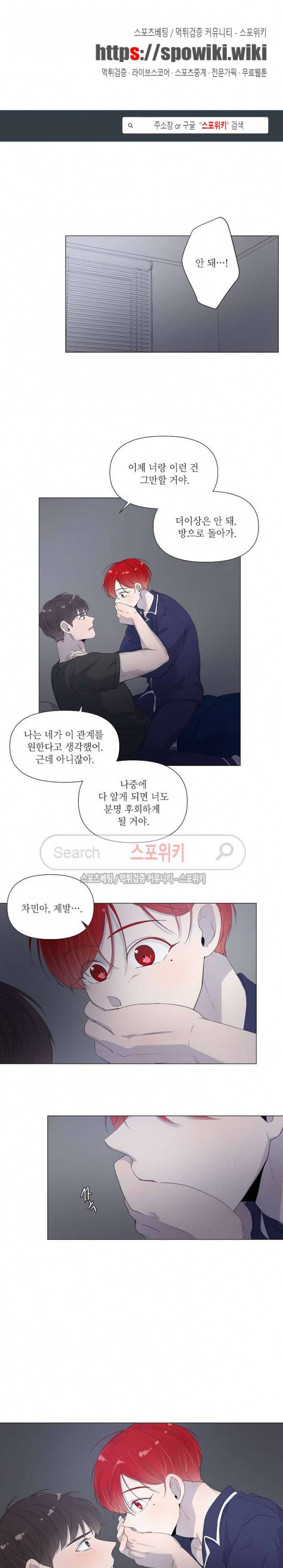방 건너 방 32화 1