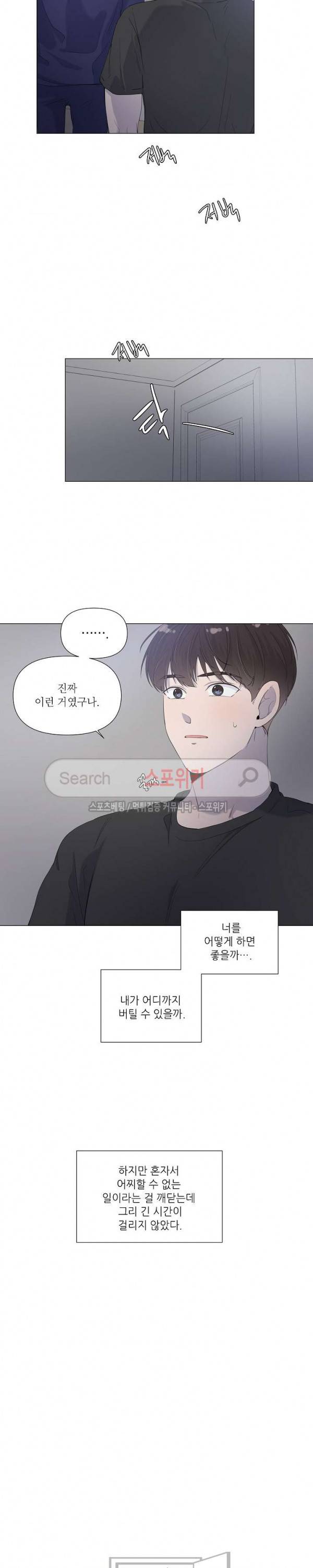 방 건너 방 32화 4