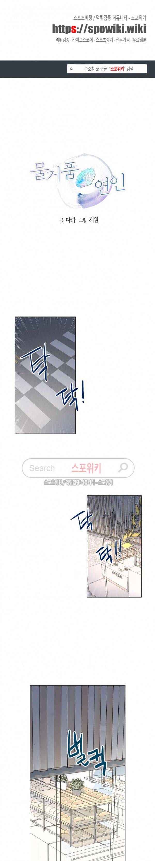 물거품 연인 25화 1