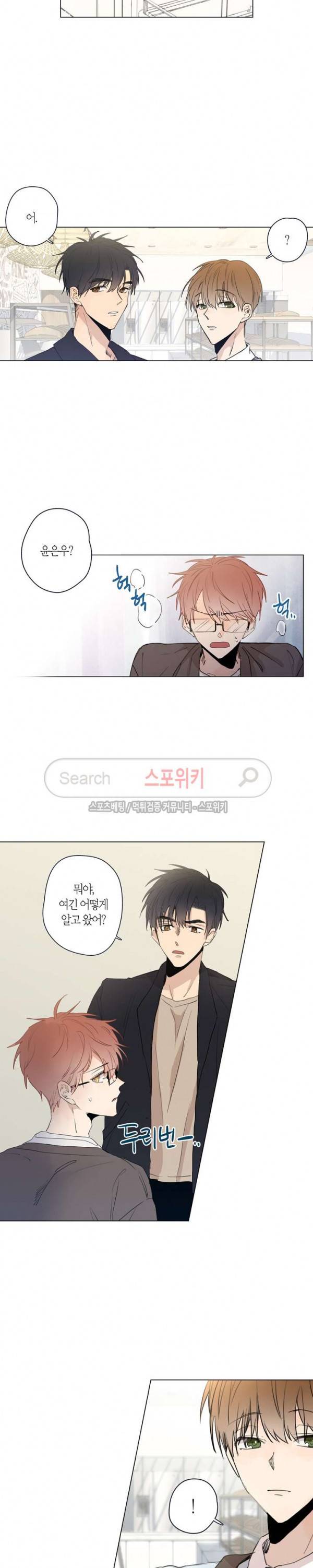 물거품 연인 25화 2