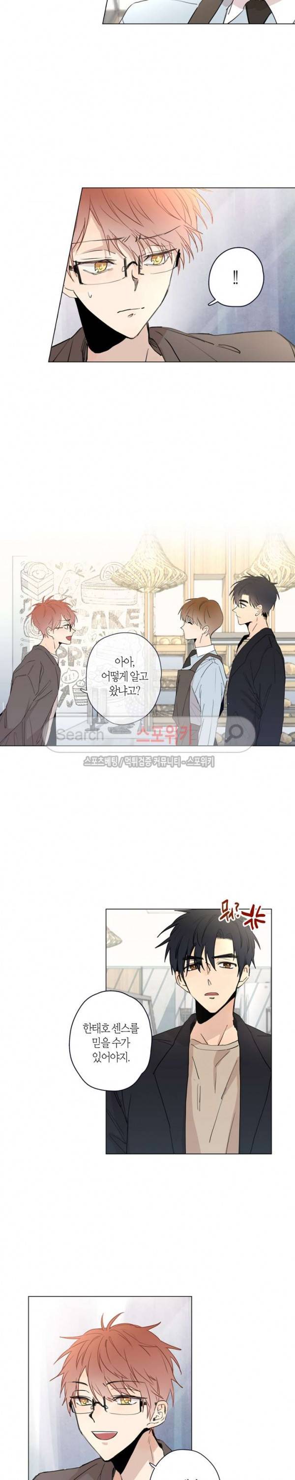 물거품 연인 25화 3