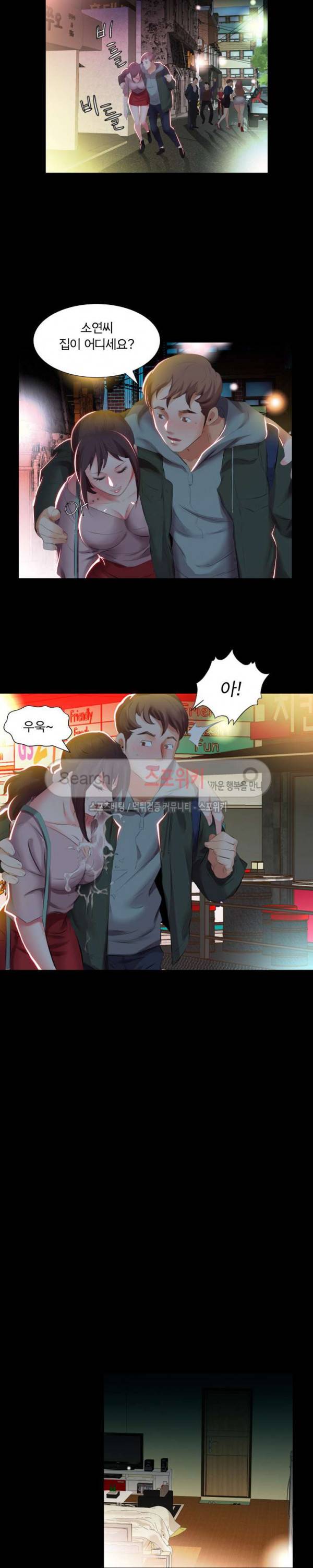 친구아내 5화 3