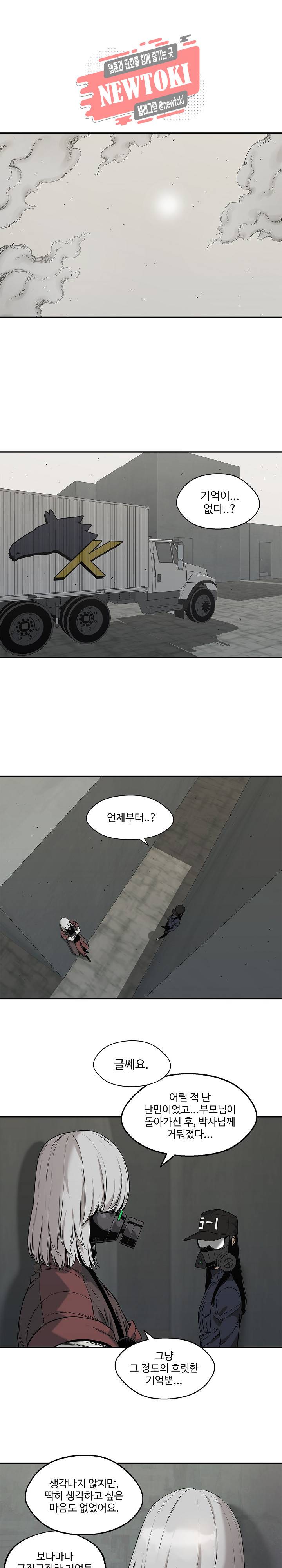 택배기사 시즌2 69화 2