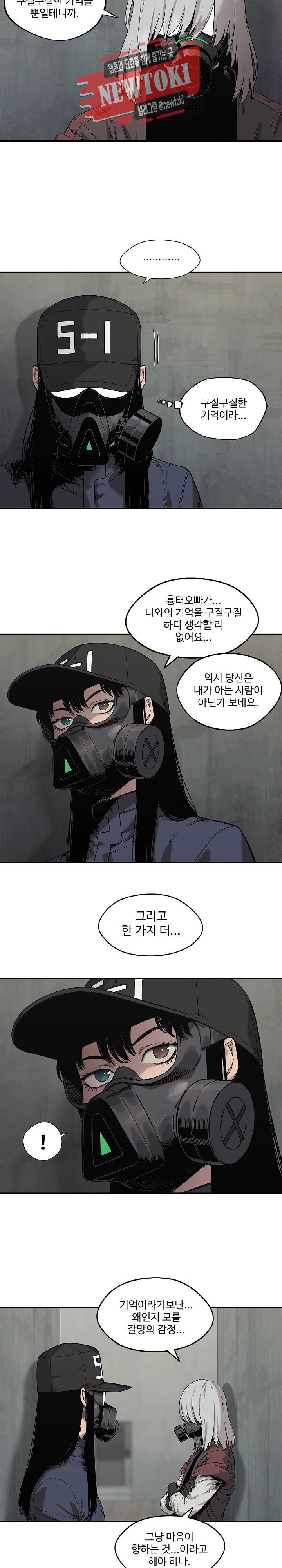 택배기사 시즌2 69화 3