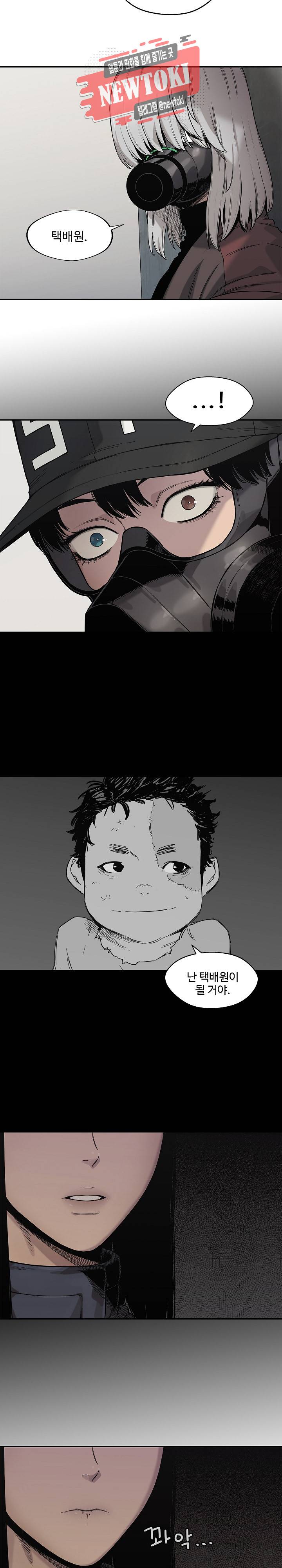 택배기사 시즌2 69화 4