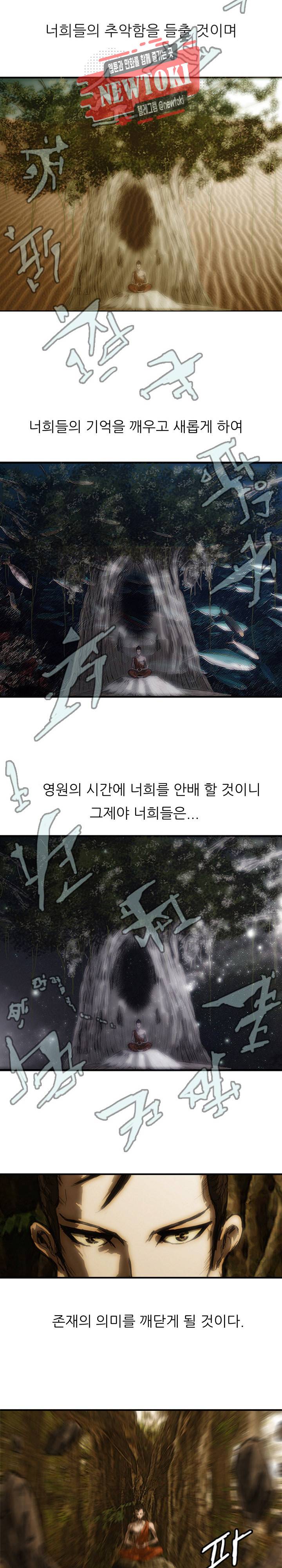 미르신화전기 7화 3