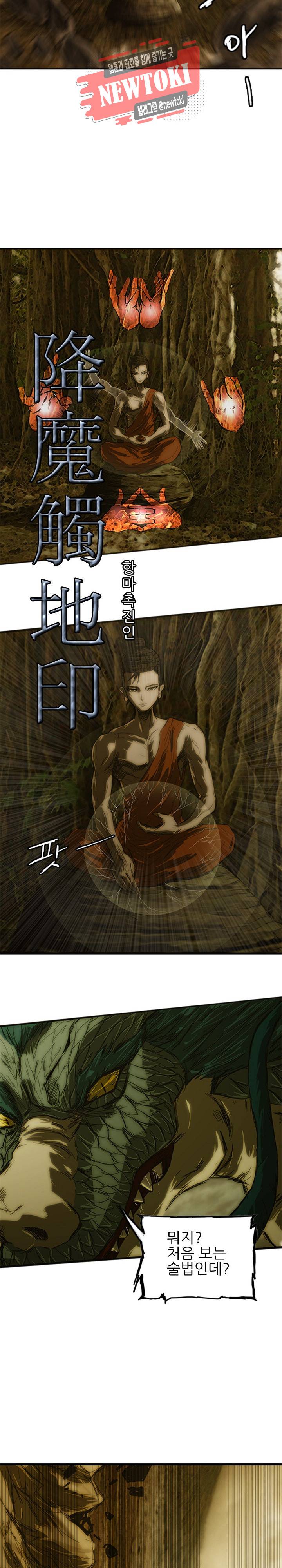 미르신화전기 7화 4