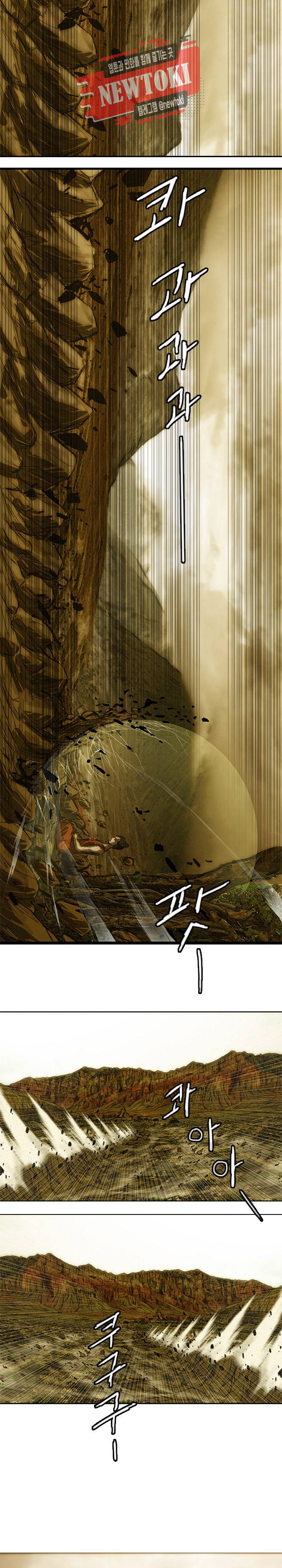 미르신화전기 7화 5