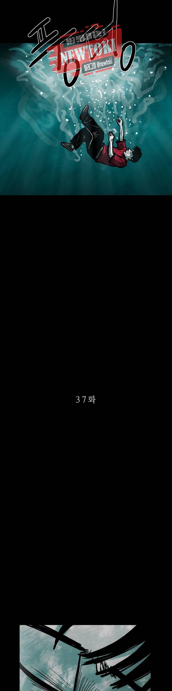 보고 싶은 얼굴 37화 2