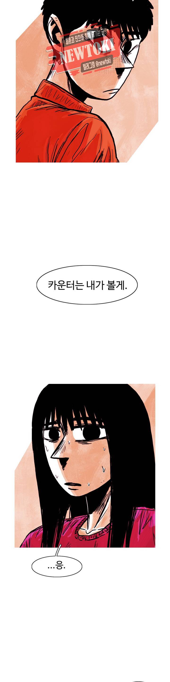 보고 싶은 얼굴 47화 3