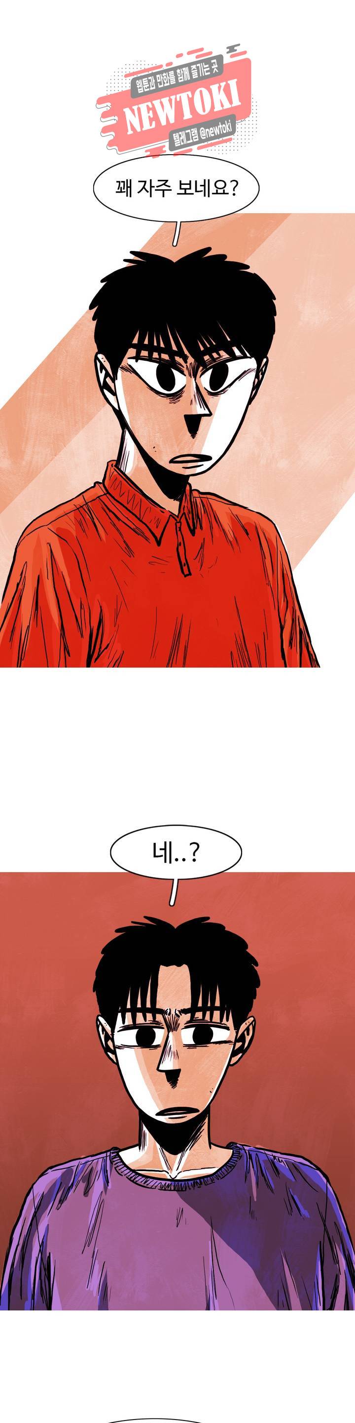 보고 싶은 얼굴 47화 7