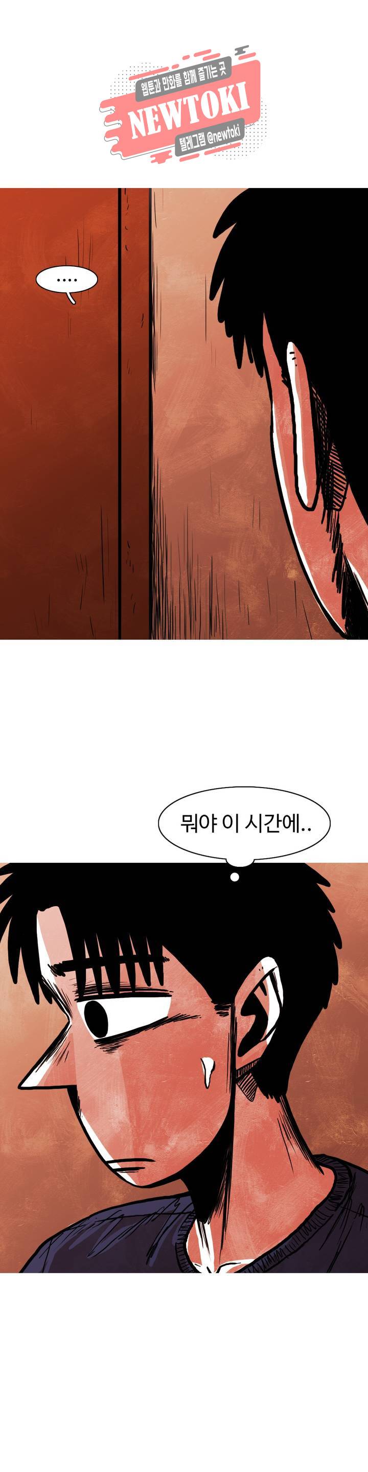 보고 싶은 얼굴 58화 3