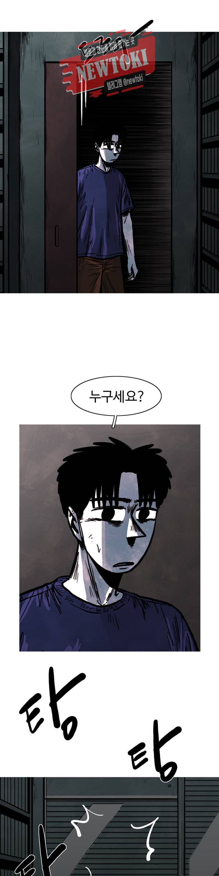 보고 싶은 얼굴 58화 4