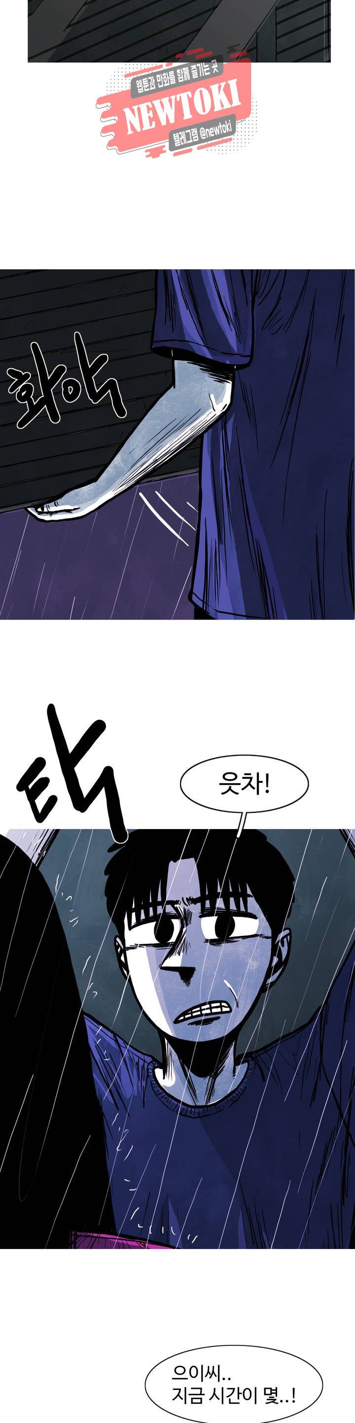 보고 싶은 얼굴 58화 6