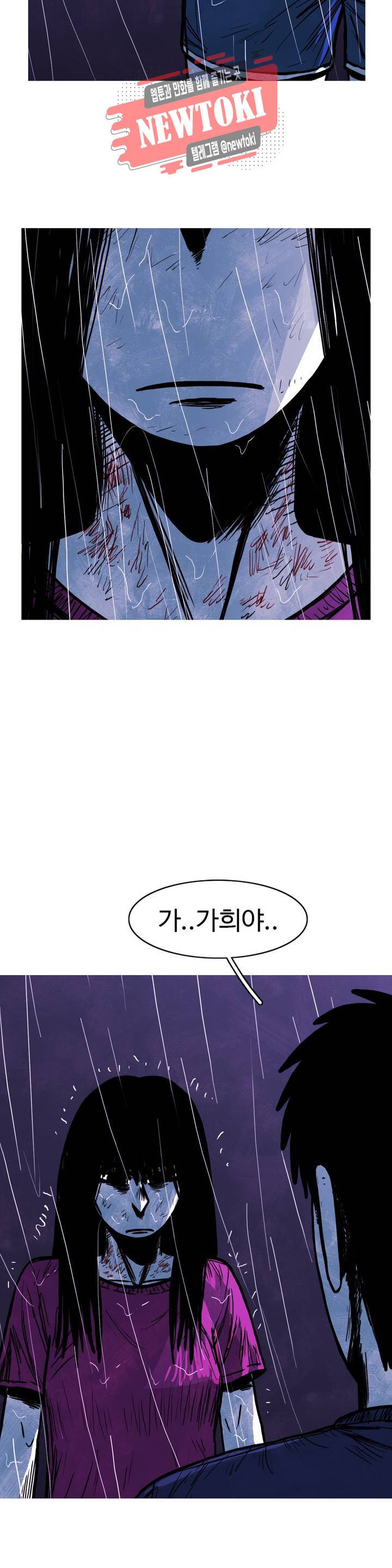 보고 싶은 얼굴 58화 8
