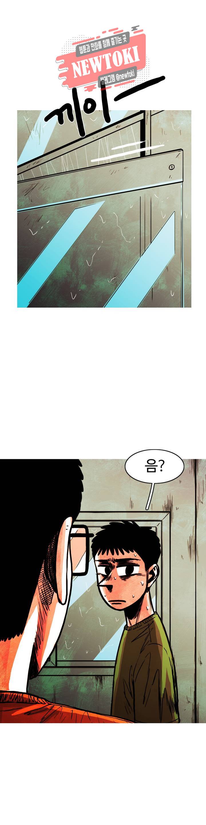 보고 싶은 얼굴 77화 1