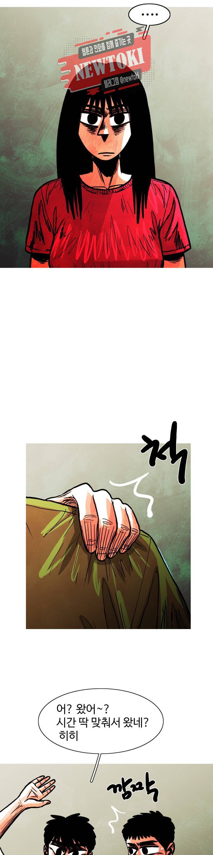 보고 싶은 얼굴 77화 8