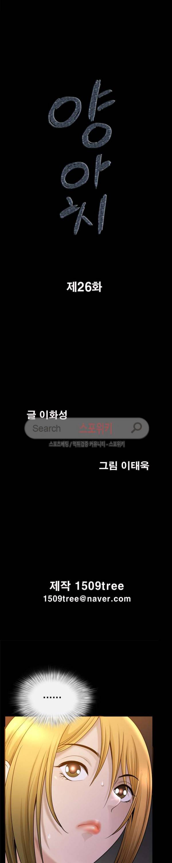양아치 26화 2