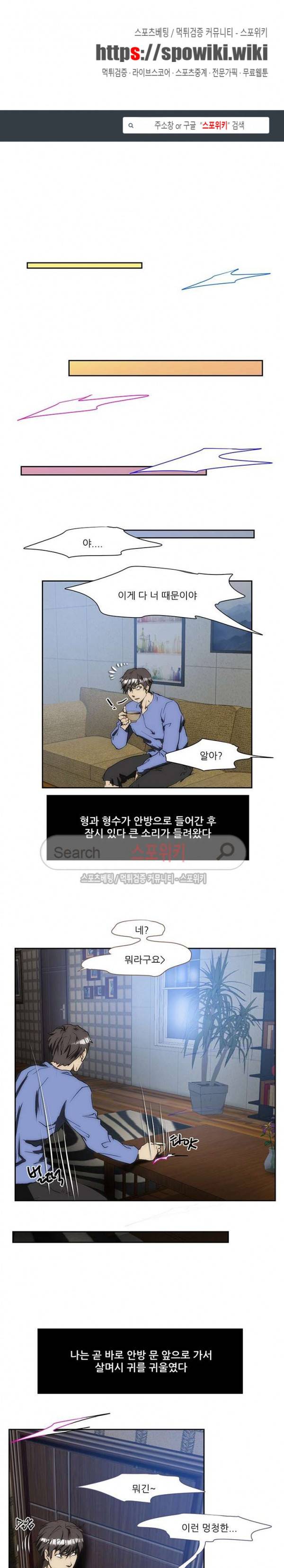 형수 116화 1