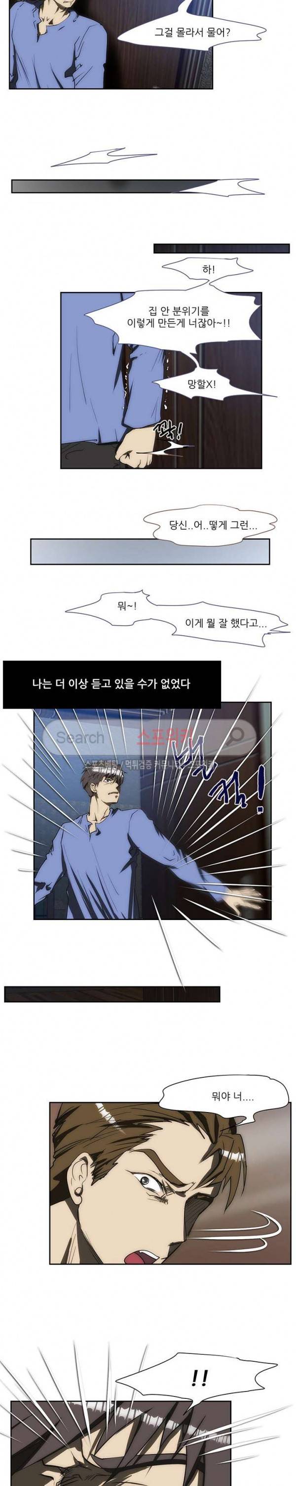 형수 116화 2