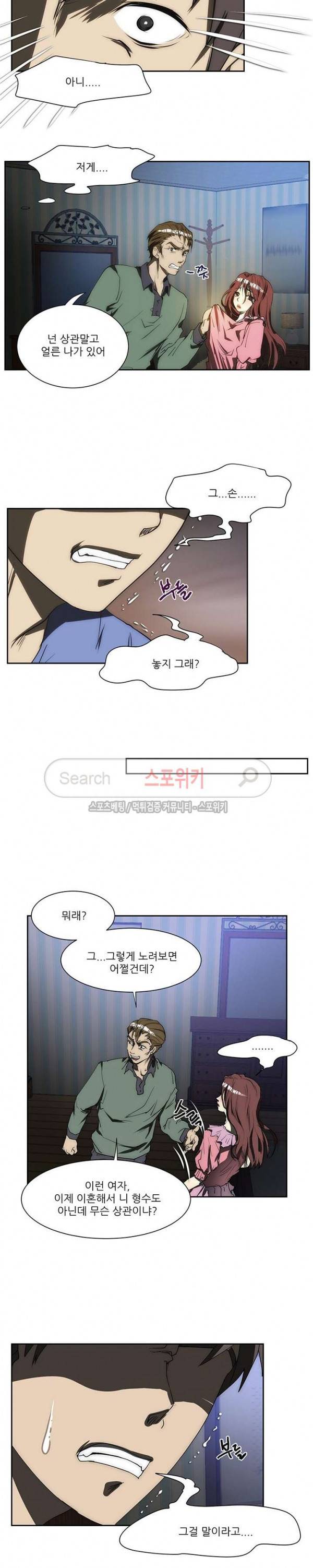 형수 116화 3