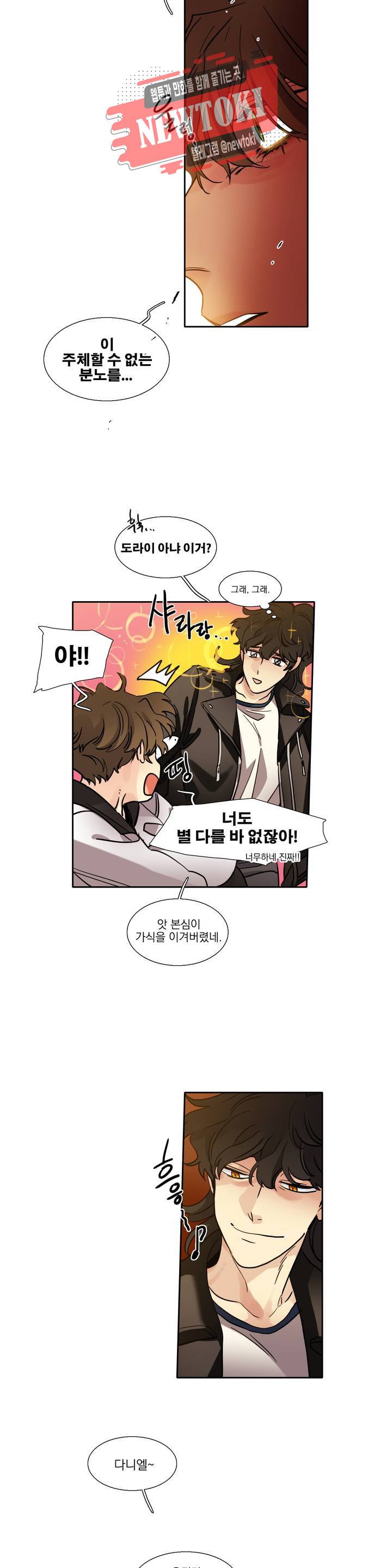 히어로즈 플랜비 187화 Take my hand 15 3